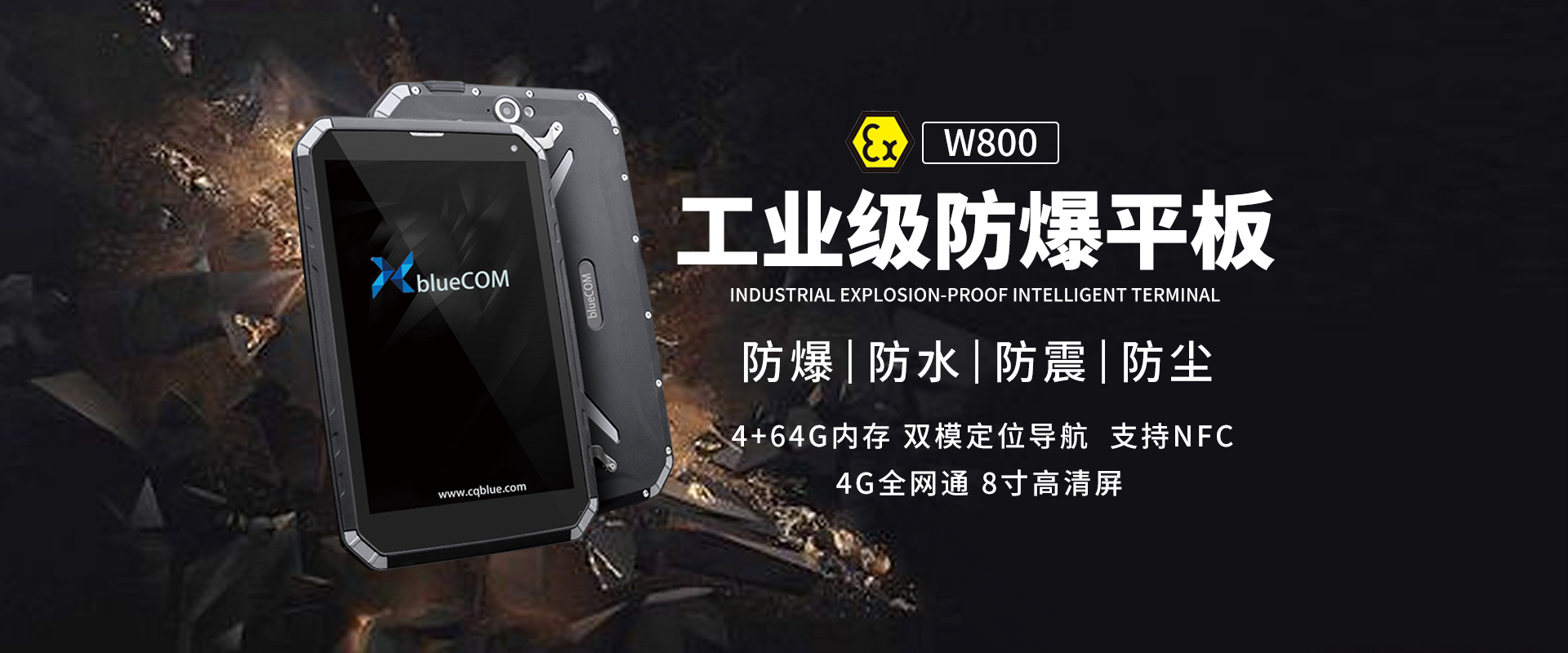 三防智能手機(jī)價格